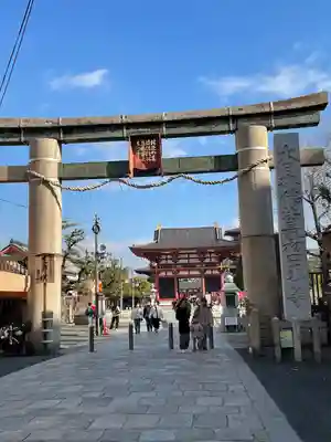 四天王寺(大阪府)