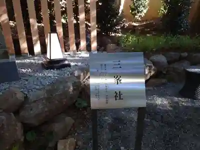 來宮神社のその他建物