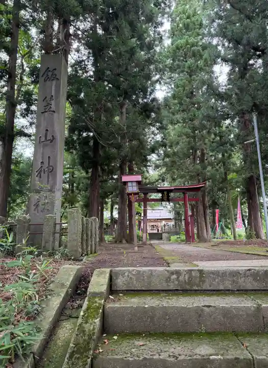 飯笠山神社(長野県)