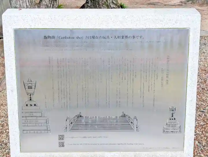 住吉大社(大阪府)