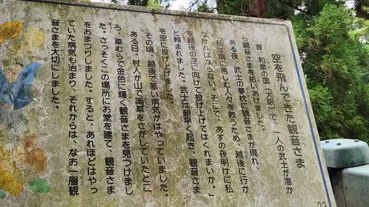 普談寺(新潟県)