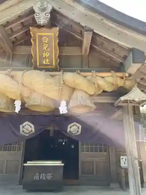 白兎神社の本殿・本堂
