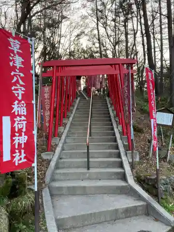 草津穴守稲荷神社の{uncategorized: "未分類", other: "その他", undefined: "問題あり", building: "その他建物", grave: "お墓", sacred_gate: "鳥居", guardian: "狛犬", statue: "像", buddha: "仏像", history: "歴史", nature: "自然", garden: "庭園", animal: "動物", pagoda: "塔", temizu: "手水舎", mountain_gate: "山門・神門", sanctuary: "本殿・本堂", subordinate: "末社・摂社", art: "芸術", scenery: "景色", jizo: "地蔵", ema: "絵馬", goshuin: "御朱印", omikuji: "おみくじ", items: "授与品その他", amulet: "お守り", goshuincho: "御朱印帳", eats: "食事", festival: "お祭り", votive_dance: "神楽", shichigosan: "七五三参", wedding: "結婚式", experience: "体験その他", initially: "初詣", around: "周辺", anti_infection: "感染症対策"}