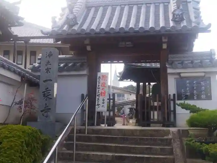 一乗寺(大阪府)