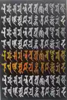 成田山深川不動堂(新勝寺東京別院)の御朱印帳