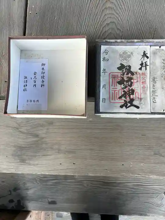 諏訪神社(埼玉県)