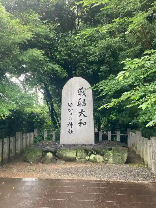 大和神社(奈良県)