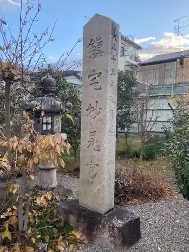 日體寺(京都府)