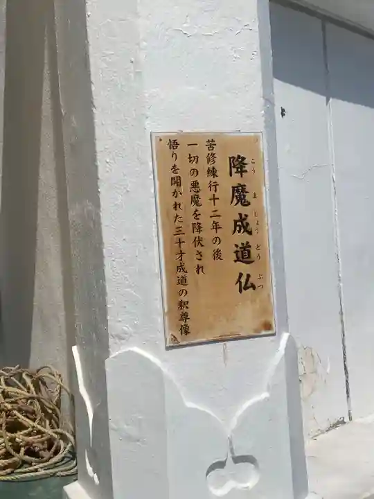 日本山妙法寺別府道場(大分県)