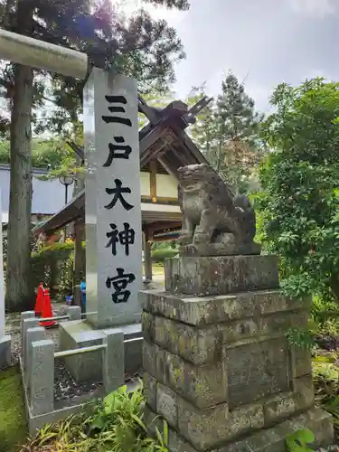 三戸大神宮(青森県)