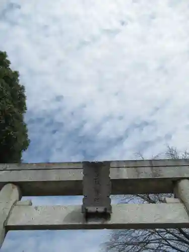 香取神社(千葉県)