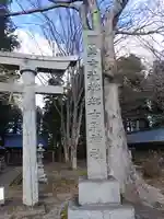 都々古別神社(八槻)のその他建物