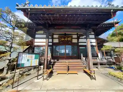 樹覚寺(栃木県)