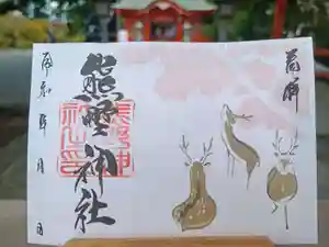 導きの神大牟田熊野神社の御朱印(2022年08月31日(水) 13時55分13秒投稿)