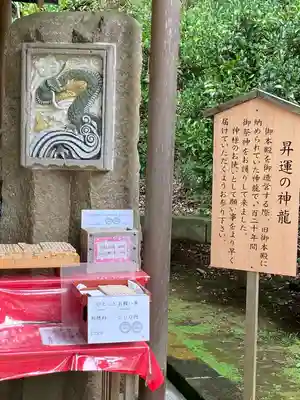 葛原岡神社(神奈川県)