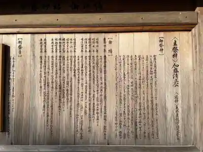 加藤神社の歴史