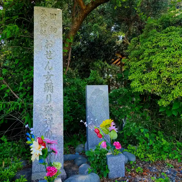 天王神社(静岡県)
