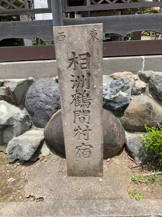 大山阿夫利神社御分霊社(神奈川県)