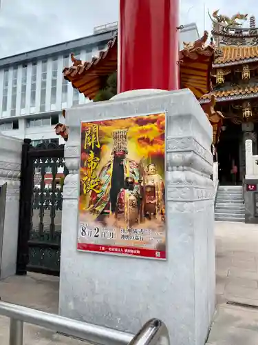 横濱関帝廟のその他建物