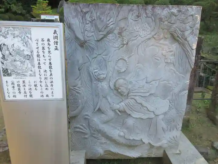 岡寺(龍蓋寺)(奈良県)