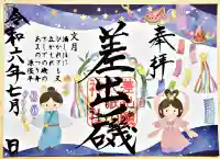差出磯大嶽山神社 仕事と健康と厄よけの神さま(山梨県)