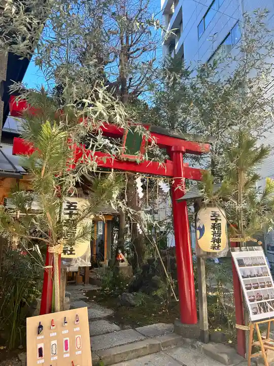 五十稲荷神社(栄寿稲荷神社)(東京都)