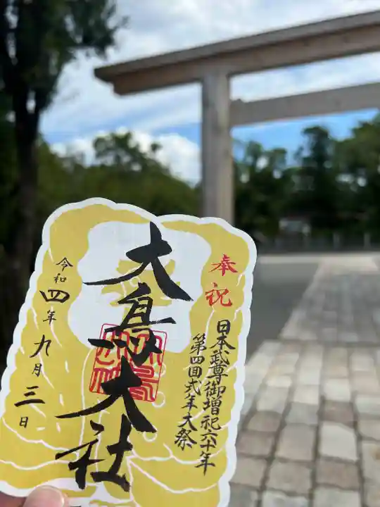 和泉國一之宮 大鳥大社の御朱印