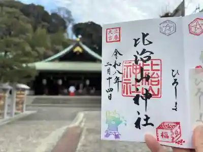 比治山神社の{uncategorized: "未分類", other: "その他", undefined: "問題あり", building: "その他建物", grave: "お墓", sacred_gate: "鳥居", guardian: "狛犬", statue: "像", buddha: "仏像", history: "歴史", nature: "自然", garden: "庭園", animal: "動物", pagoda: "塔", temizu: "手水舎", mountain_gate: "山門・神門", sanctuary: "本殿・本堂", subordinate: "末社・摂社", art: "芸術", scenery: "景色", jizo: "地蔵", ema: "絵馬", goshuin: "御朱印", omikuji: "おみくじ", items: "授与品その他", amulet: "お守り", goshuincho: "御朱印帳", eats: "食事", festival: "お祭り", votive_dance: "神楽", shichigosan: "七五三参", wedding: "結婚式", experience: "体験その他", initially: "初詣", around: "周辺", anti_infection: "感染症対策"}