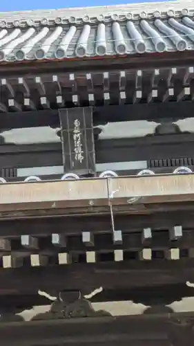 浄福寺(京都府)