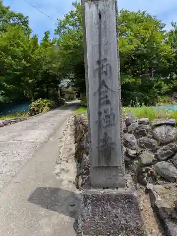 両全寺(岐阜県)
