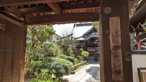 本教寺(京都府)