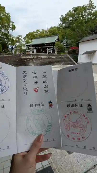 饒津神社(広島県)