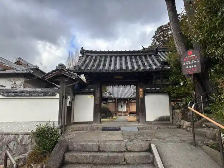 根聖院(奈良県)