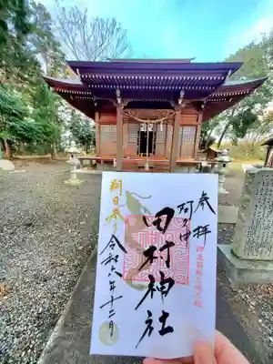 阿久津「田村神社」（郡山市阿久津町）旧社名：伊豆箱根三嶋三社(福島県)