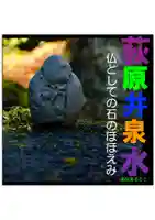 耕田院(山形県)