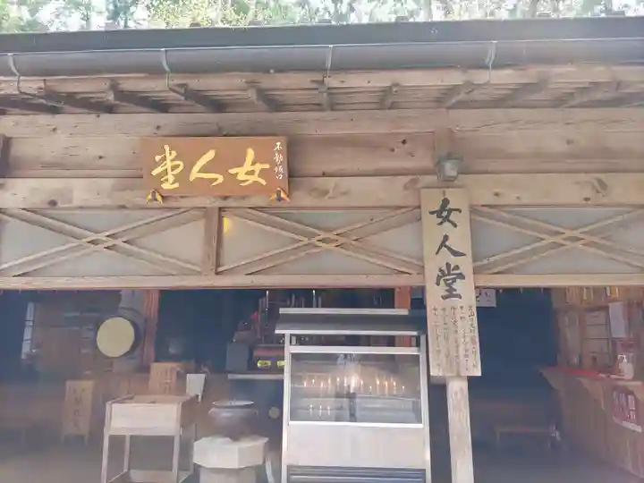 女人堂のその他建物