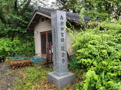 般若寺 ❁﻿コスモス寺❁のその他建物