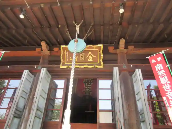 光明寺の本殿・本堂