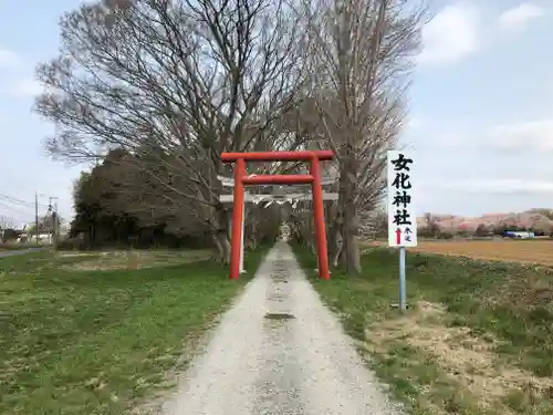 女化神社の鳥居