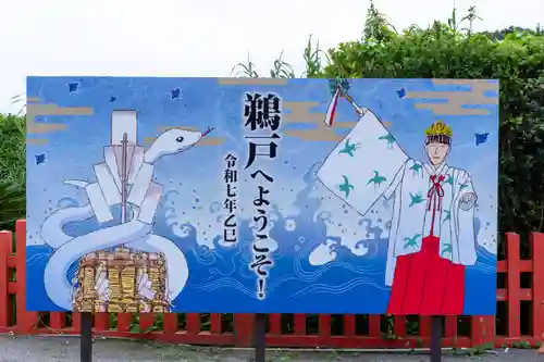 鵜戸神宮(宮崎県)