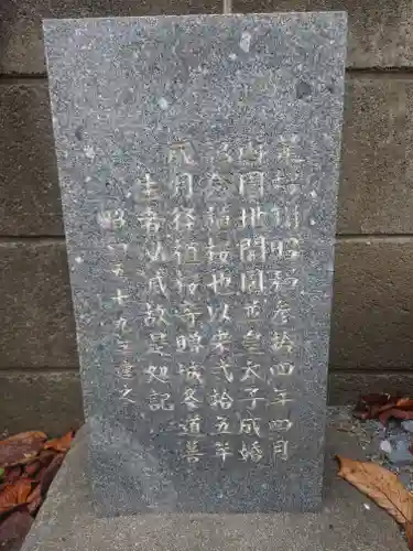 相武台神社(神奈川県)