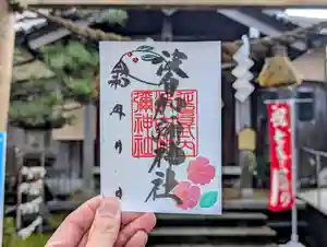日本唯一香辛料の神 波自加彌神社の御朱印 2024年12月01日(日)〜(2024年11月27日(水) 19時46分25秒投稿)