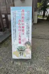 飛騨護国神社(岐阜県)