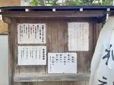 諏訪神社(東京都)