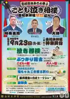 金蛇水神社(宮城県)