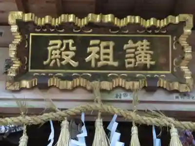 御嶽神社(王滝口）里宮のその他建物