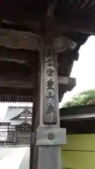 西勝寺の建物その他