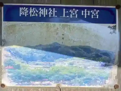 降松神社(山口県)