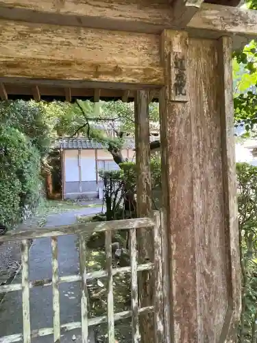 蓮成院(京都府)