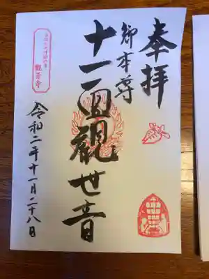 くずし字にしてみました。